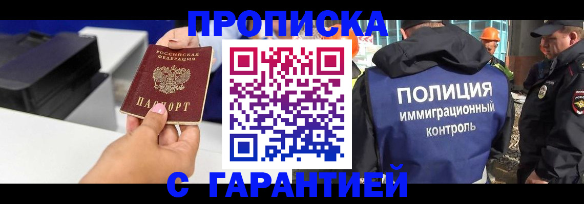 прописка от собственника в Озёрске