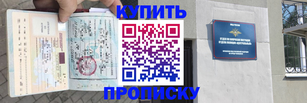 временная регистрация в Озёрске